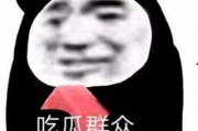 吃瓜表情包 震惊,揭秘吃瓜背后的文化现象